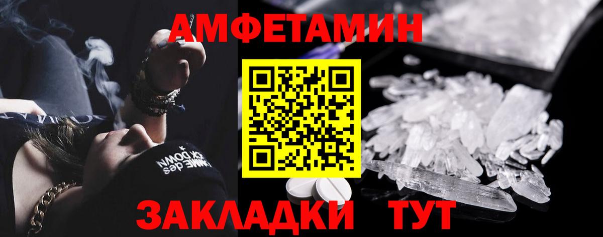 АМФЕТАМИН Розовый Скопин
