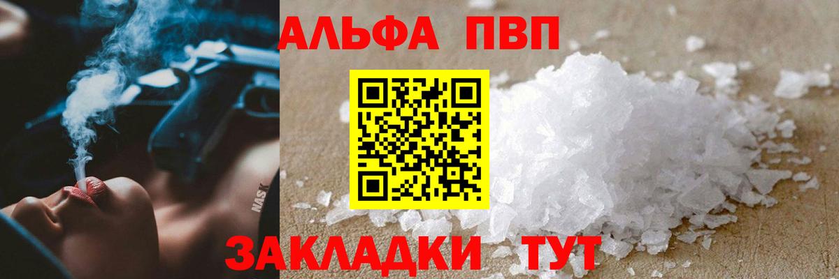 A-PVP  Вход с VPN  Скопин  А ПВП СК 