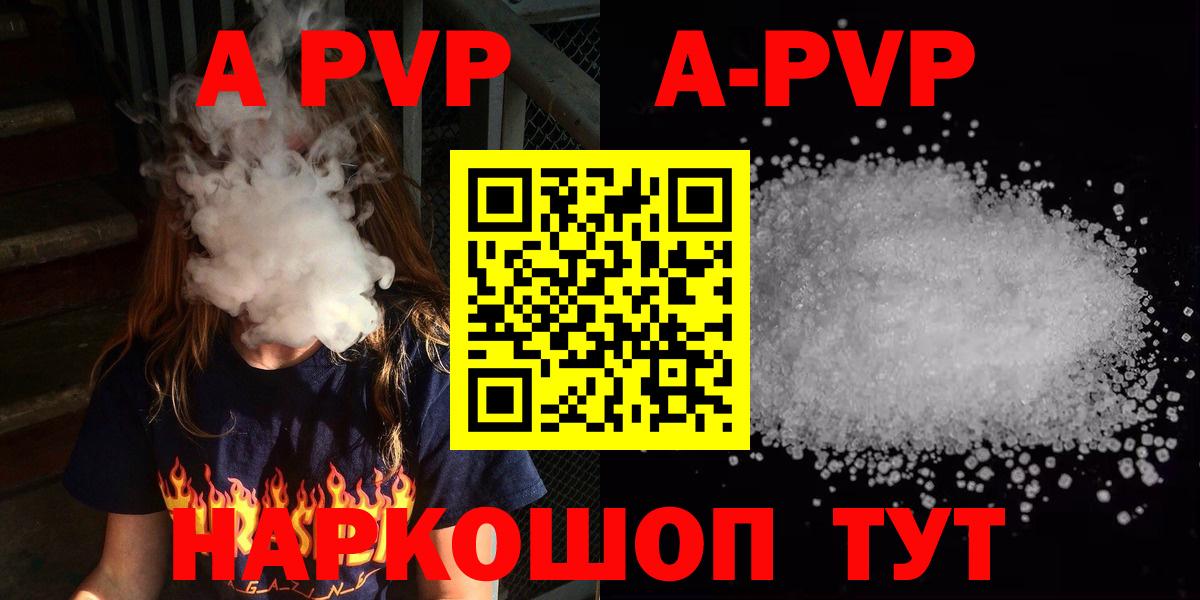 Альфа ПВП Соль  Скопин  Alpha PVP Соль 