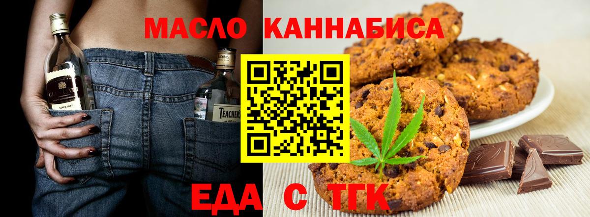 Печенье с ТГК конопля Скопин