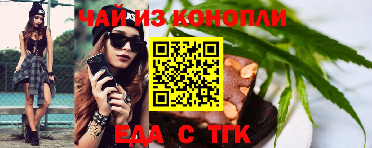 Cannafood конопля  Скопин 