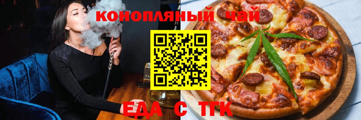 Скопин  Cannafood конопля  Вход с VPN 