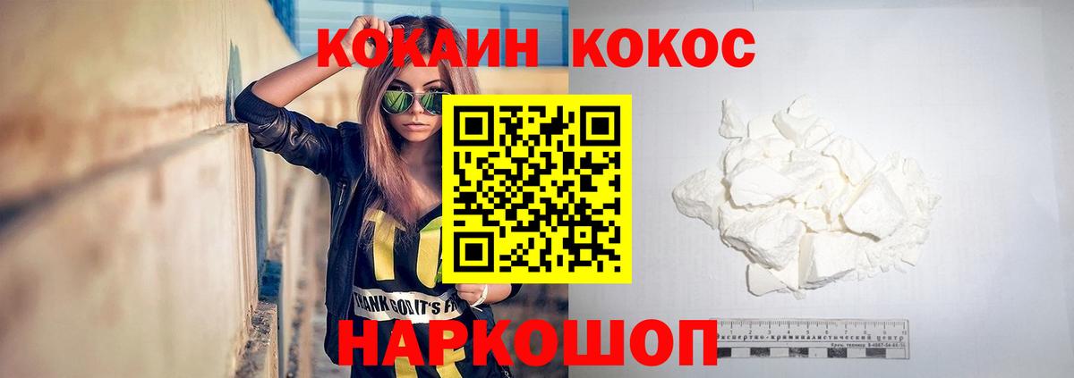 Cocaine Эквадор Скопин