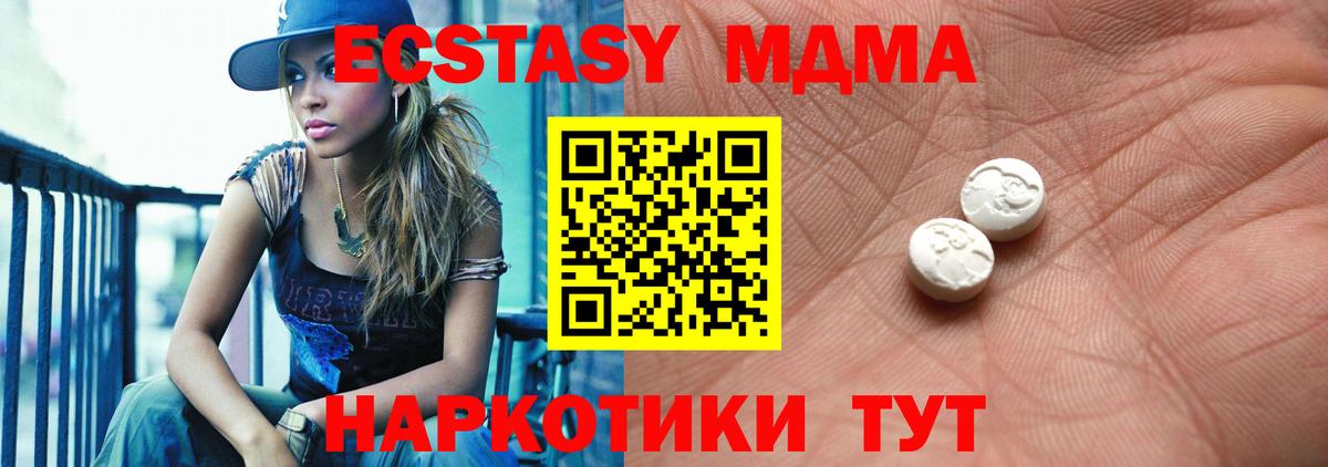 Экстази  Вход с VPN  Экстази Cube  Скопин  ЭКСТАЗИ 250 мг 