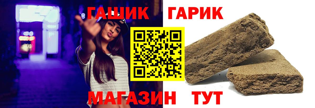 ГАШИШ Cannabis  ГАШ Premium  Гашиш  Скопин 