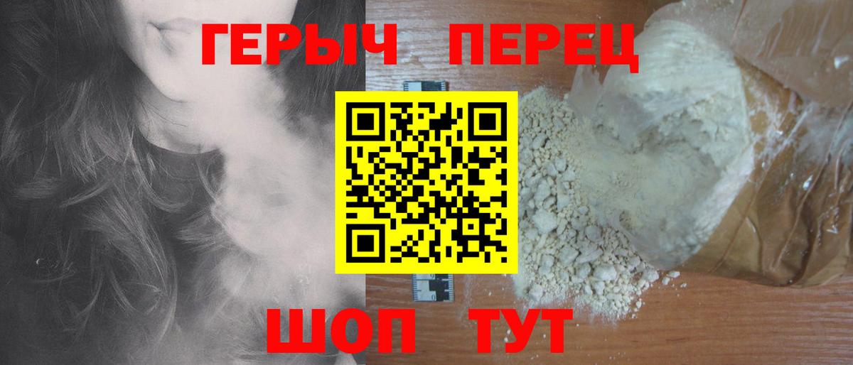 Героин герыч Скопин