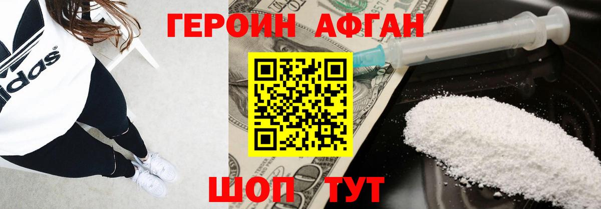 Героин  Скопин  Героин гречка 