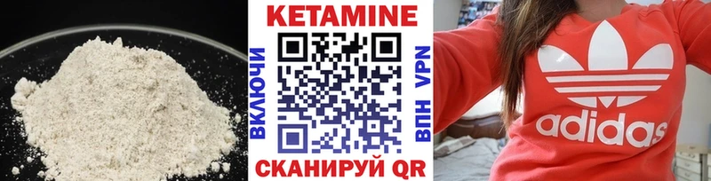 КЕТАМИН ketamine  Скопин 