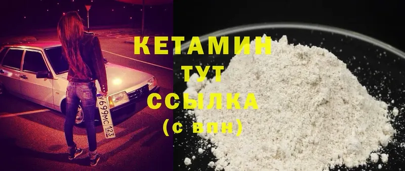 Кетамин ketamine  мега как зайти  Скопин  купить  