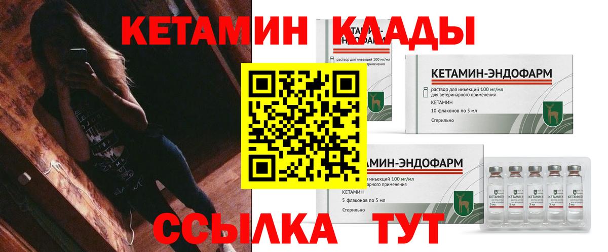 shop клад  Вход с VPN  Скопин  Кетамин VHQ  МЕГА ссылки 