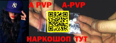 ALPHA PVP Бугуруслан