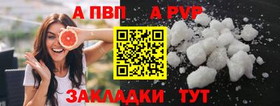 ALPHA PVP Бугуруслан