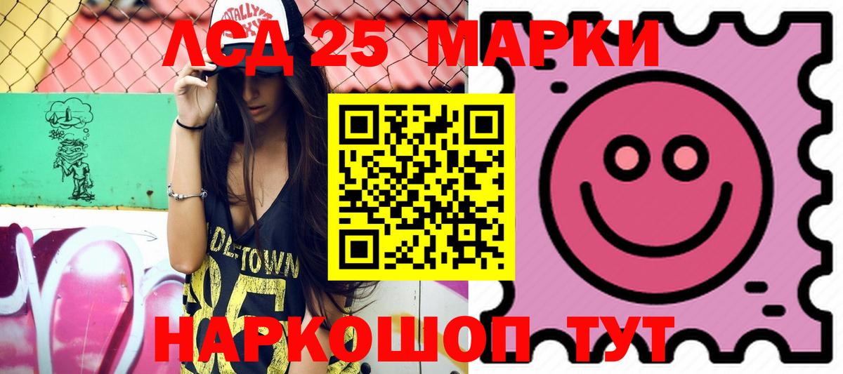 Лсд 25 экстази кислота Скопин