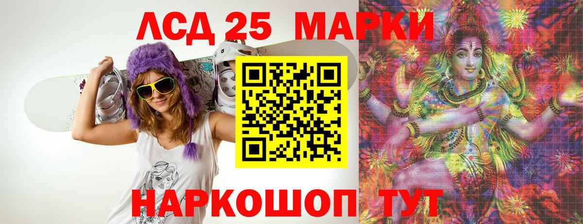 Лсд 25 экстази кислота  Вход с VPN  Скопин  Лсд 25 экстази ecstasy 