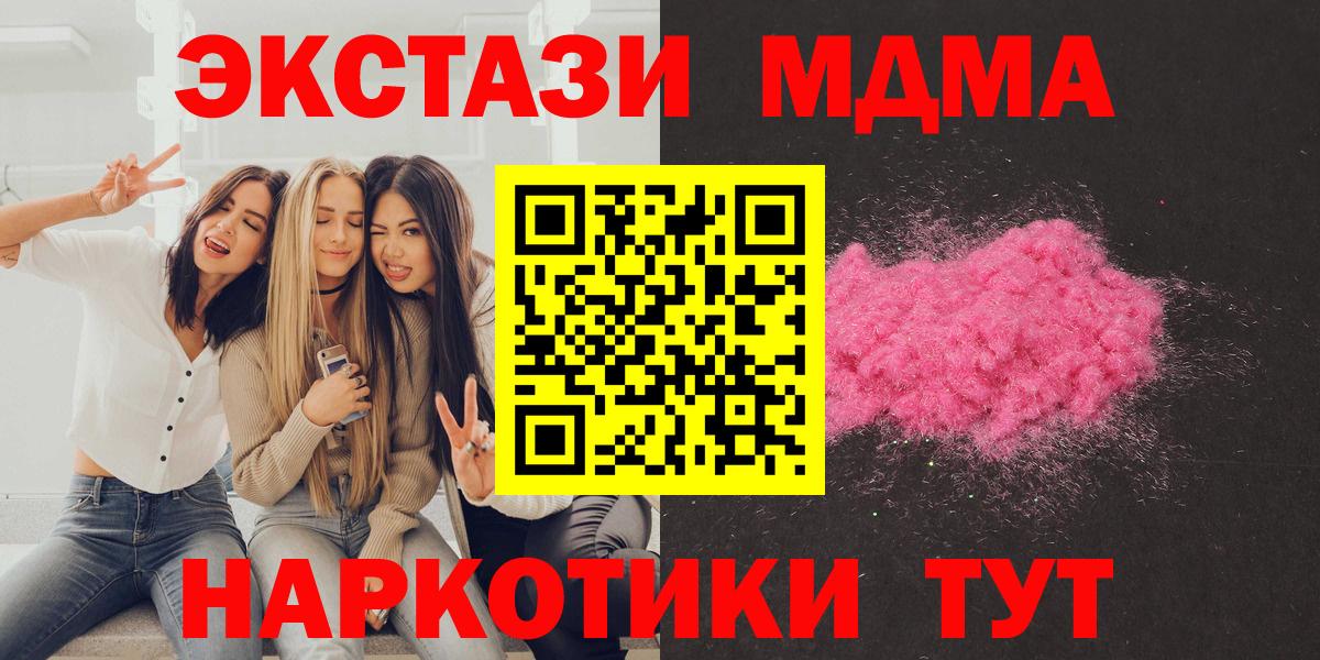 MDMA  Скопин  MDMA кристаллы 