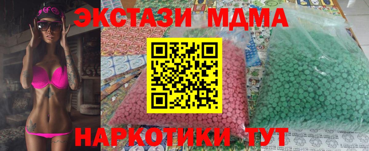 Скопин  MDMA crystal  Вход с VPN 