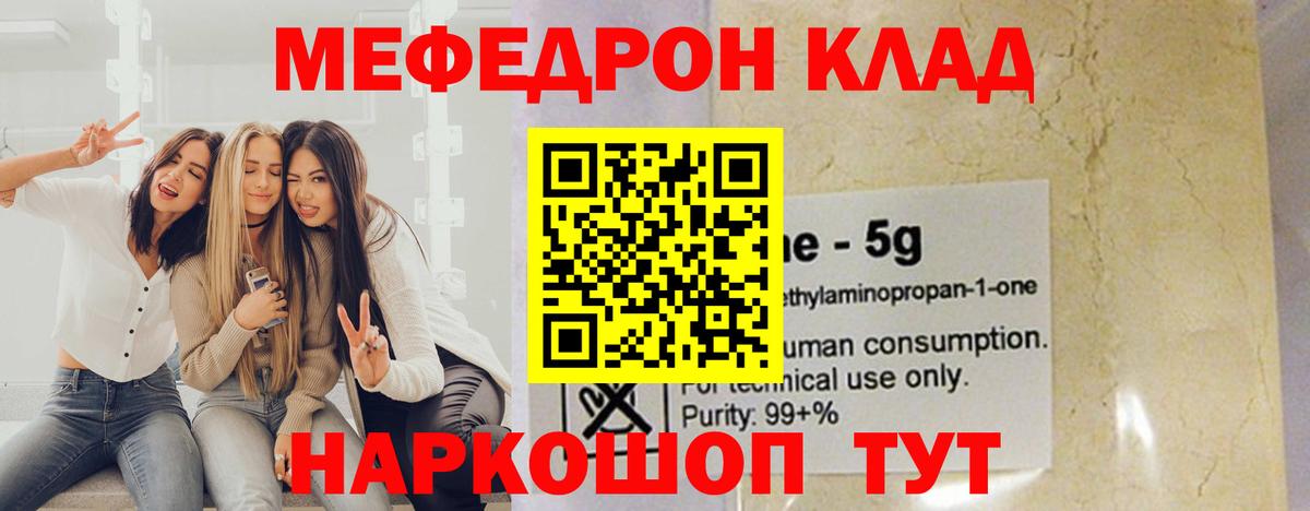 МЕФ Скопин