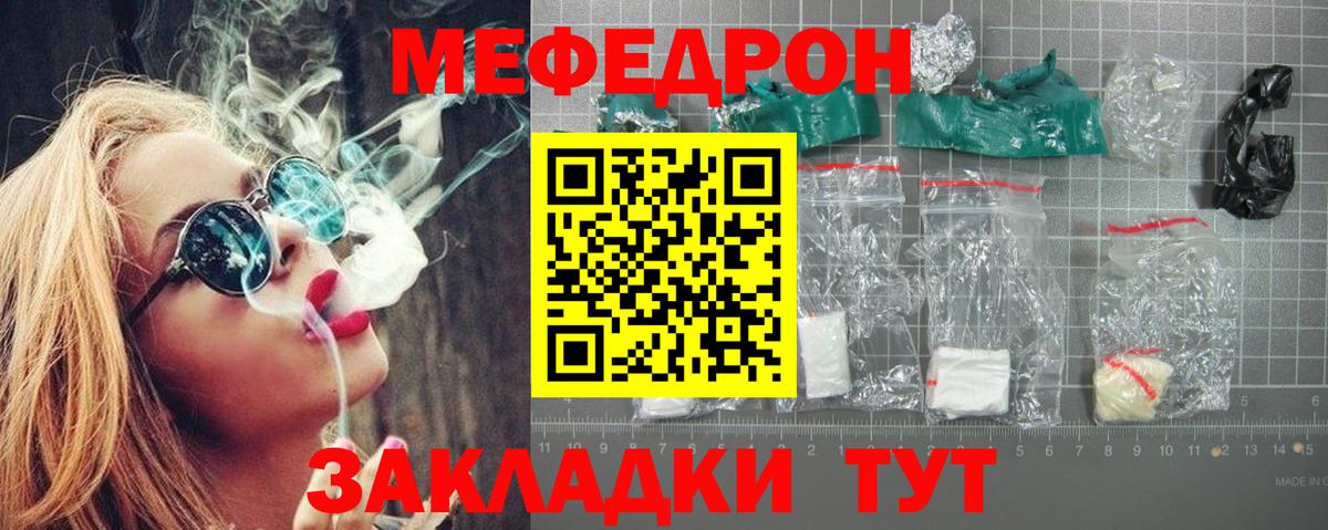 МЕФ  Скопин  ссылка на мегу ссылка  Мефедрон мука  Меф мяу мяу  МЯУ-МЯУ 