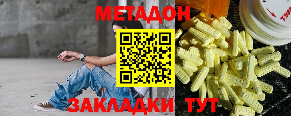 Мяу-Мяу  ГАШ  Каннабис  MDMA  Канабис  Скопин  Вход с VPN  Molly 