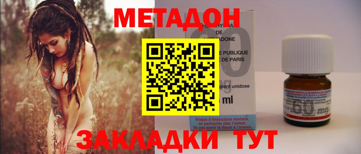 Метадон methadone  Скопин  Метадон мёд 