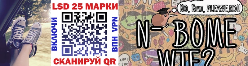Марки N-bome 1,8мг  где найти наркотики  Скопин 