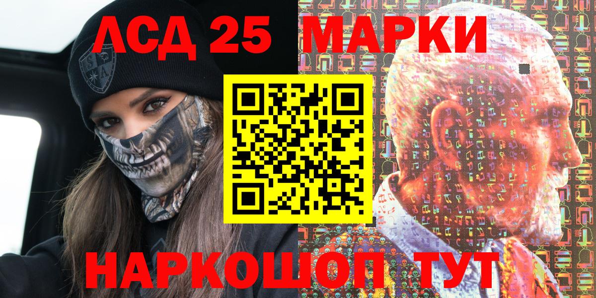 Марки NBOMe 1500мкг  Скопин 