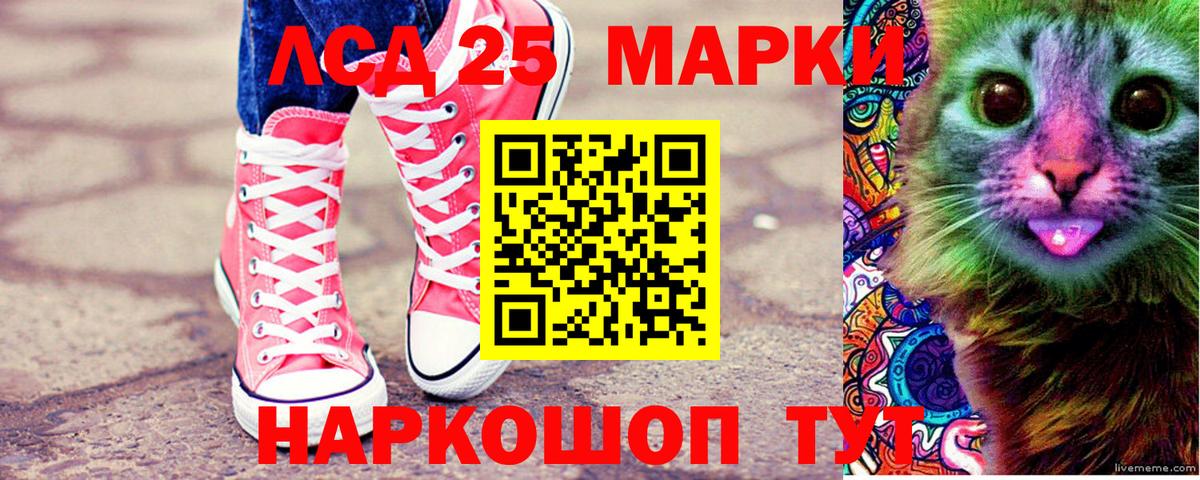Марки NBOMe 1,5мг Скопин