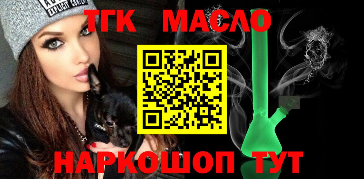 Дистиллят ТГК концентрат Скопин