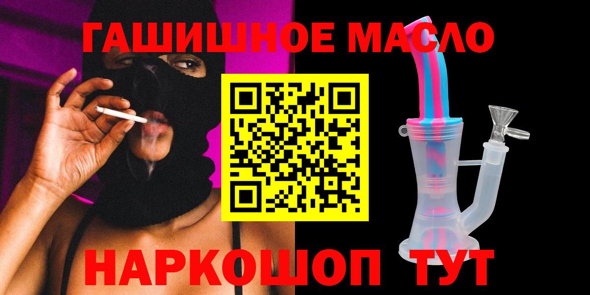 Скопин  ТГК THC oil  Вход с VPN  ТГК THC oil 