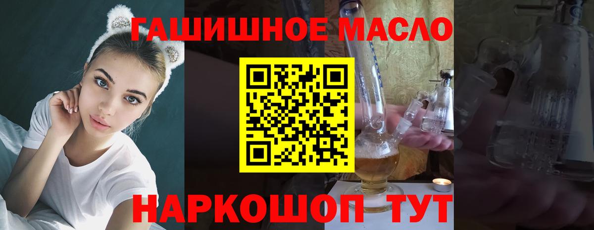 ТГК жижа  Скопин 