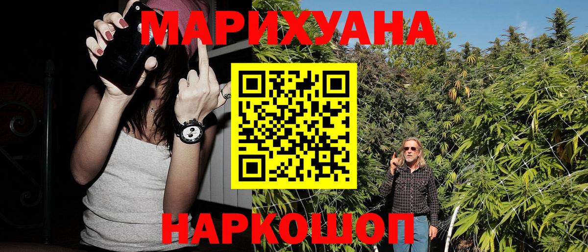 Конопля тримм  Шишки марихуана AK-47  Бошки Шишки White Widow  Вход с VPN  Скопин 